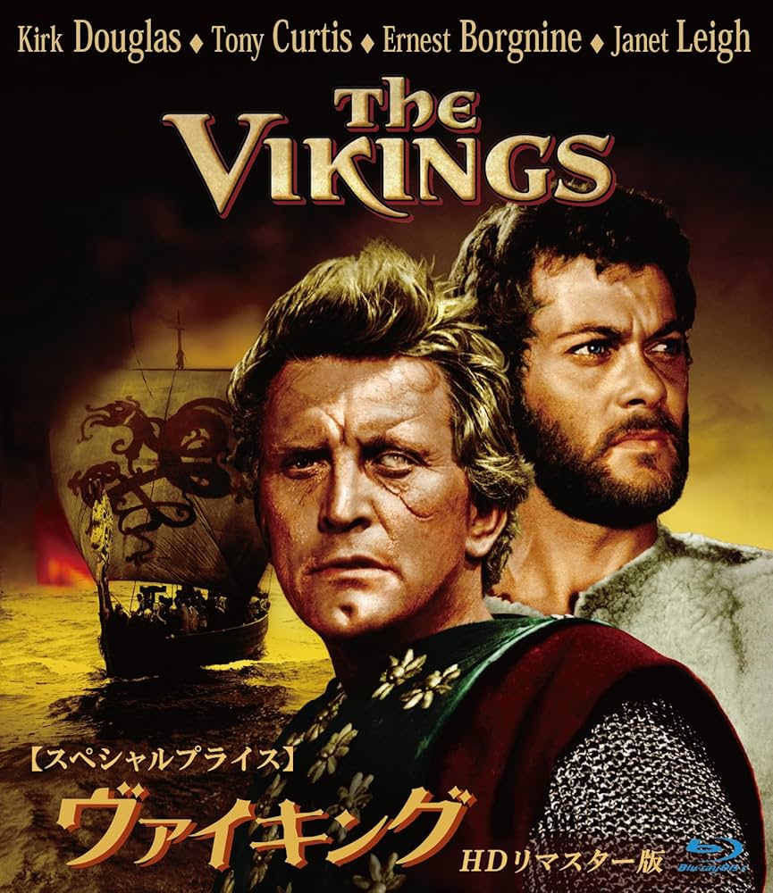 ヴァイキング HDリマスター版 ブルーレイ [Blu-ray] Amazon.co.jp: ヴァイキング HDリマスター版 【スペシャル